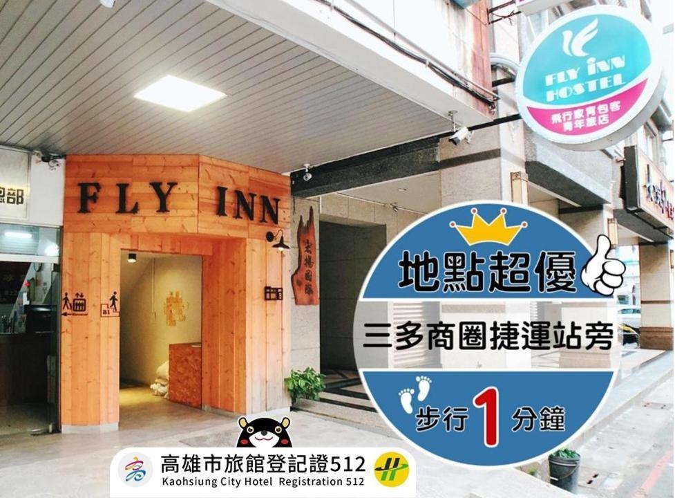 Flyinn Hostel Kao-siung Exteriér fotografie